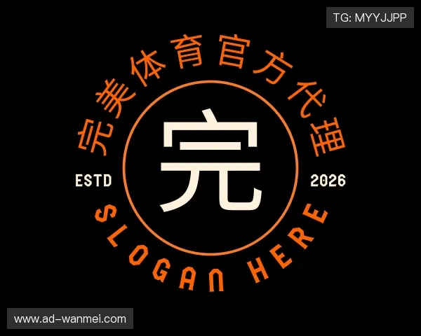 认识完美体育官方代理